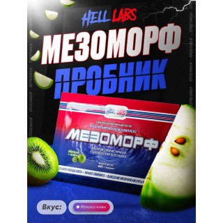 Мезоморф 12 gr 1 serv HL