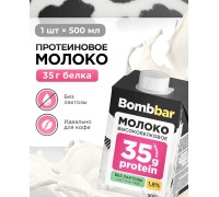 Протеиновое Молоко без Лактозы PRO Milk BombBar 500 ml