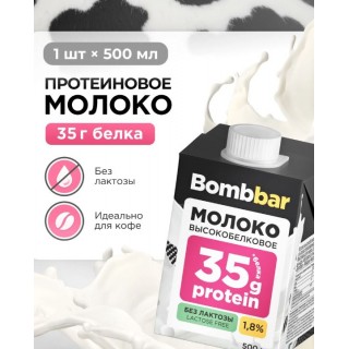 Протеиновое Молоко без Лактозы PRO Milk BombBar 500 ml