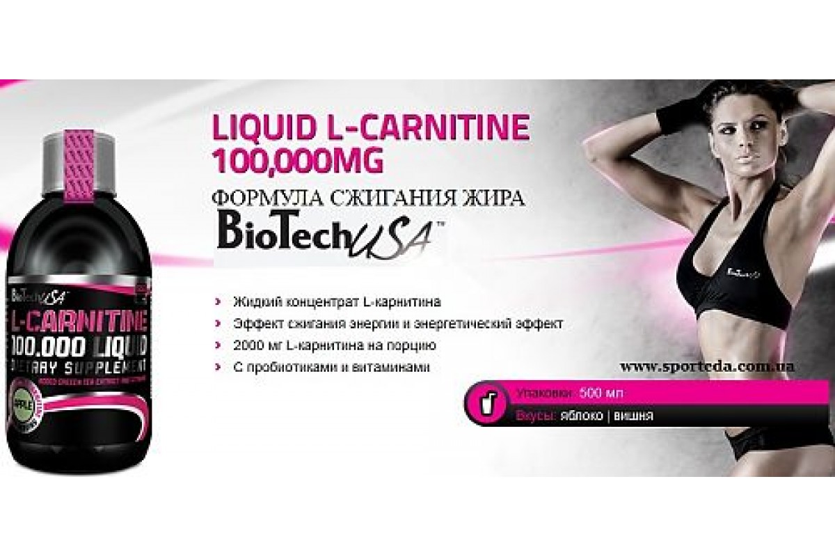 Элькарнитин инструкция по применению цена отзывы. Biotech USA L-Carnitine 100000. Л карнитин фитнес. Biotech l-Carnitine Chrome. Biotech l-Carnitine + Chrome л-карнитин 500 мл..