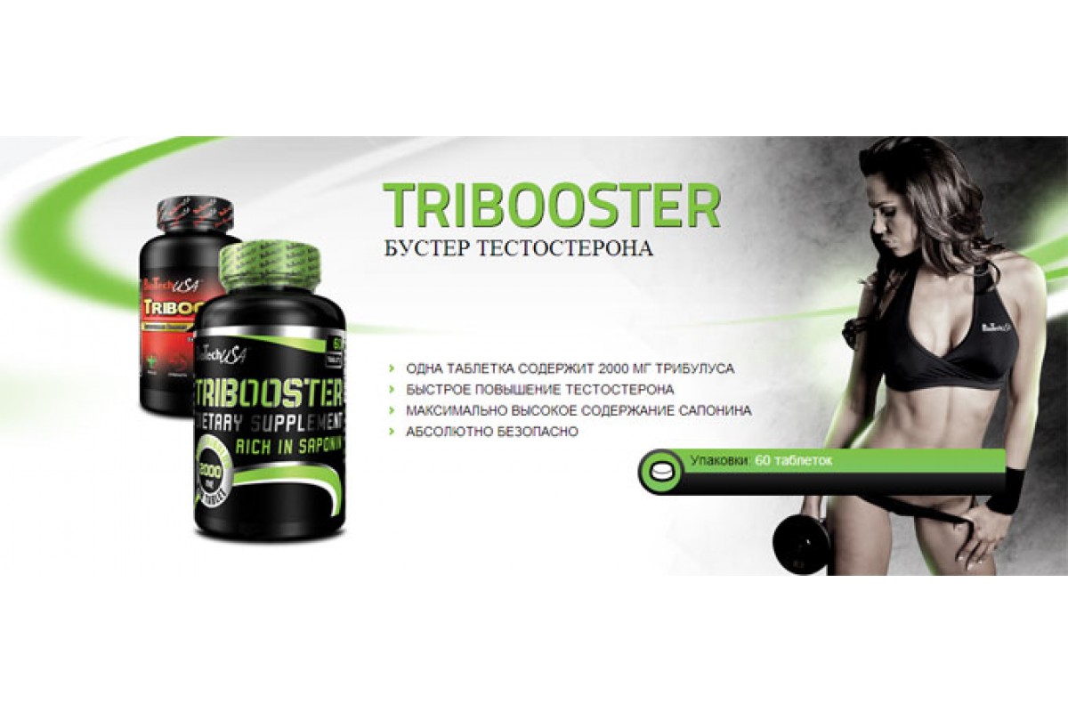 Mad gun бустер тестостерона. Tribooster Biotech 2000. Трибулус Биотеч 2000. Tribooster 60 табл (Biotech). Biotech USA Tribooster 120 Tabs.