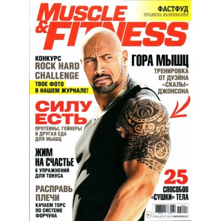 Muscle Fitness