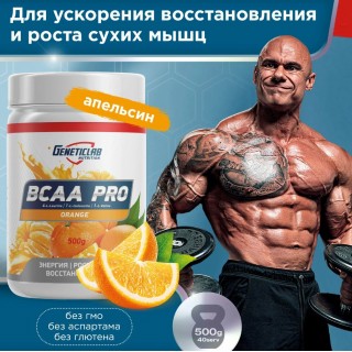 BCAA 4 1 1 500 gr