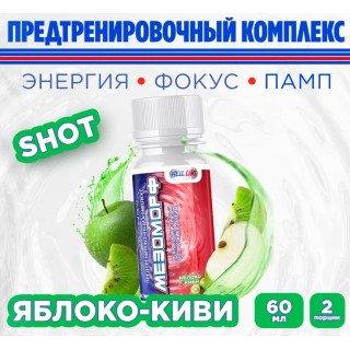 Мезоморф 60 ml 2 serv HL