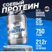 Soy Protein 750 gr can