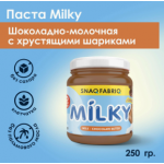 Паста Шоколадно Молочная MILKY 250 г