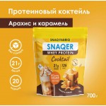 Snaqer Whey Protein Coctail 700 gr Sf...