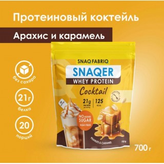 Snaqer Whey Protein Coctail 700 gr Sf