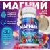 Магний Для Детей 30 tabs Tol
