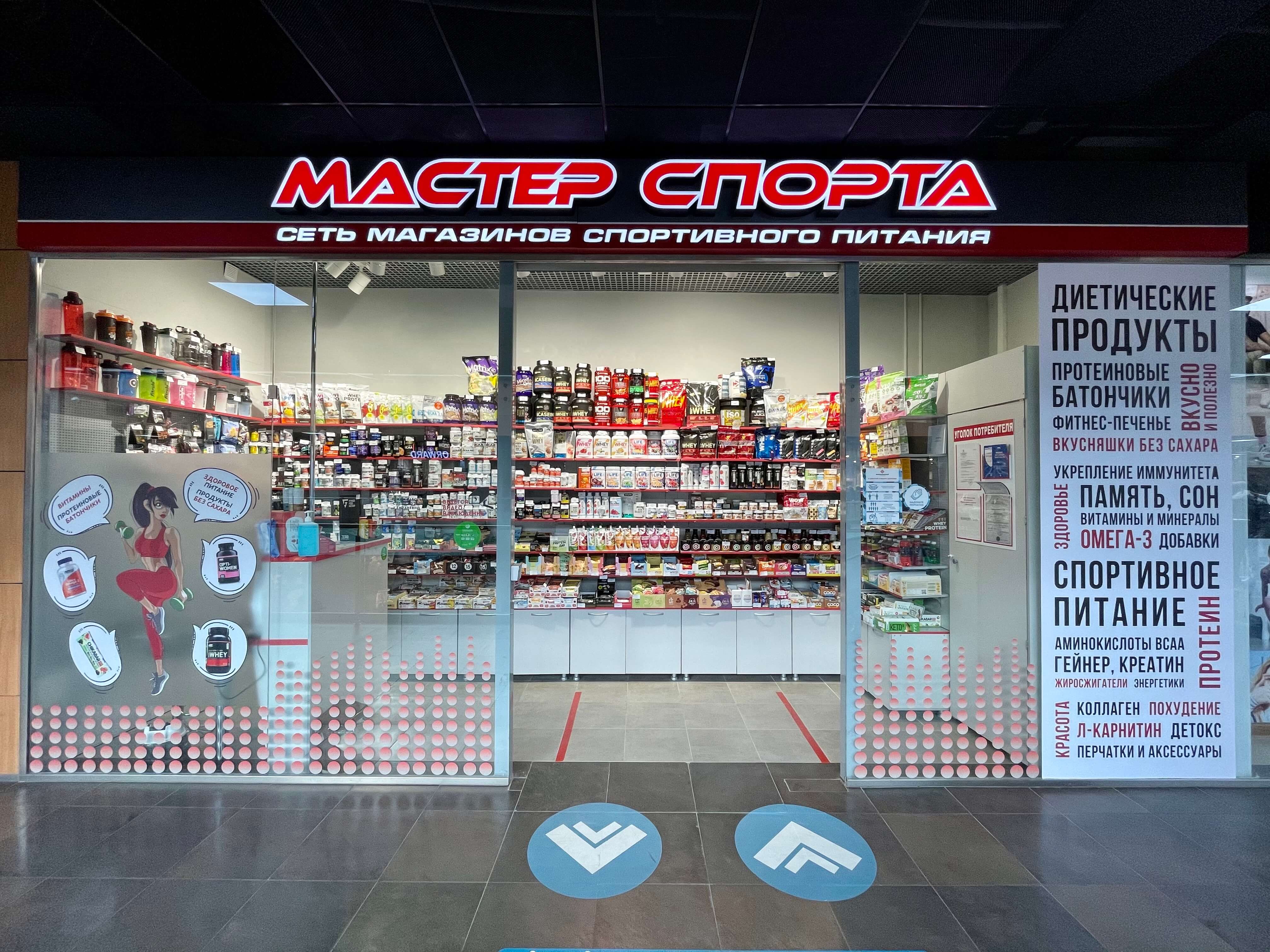 Спорт Магазин На Ворошиловском